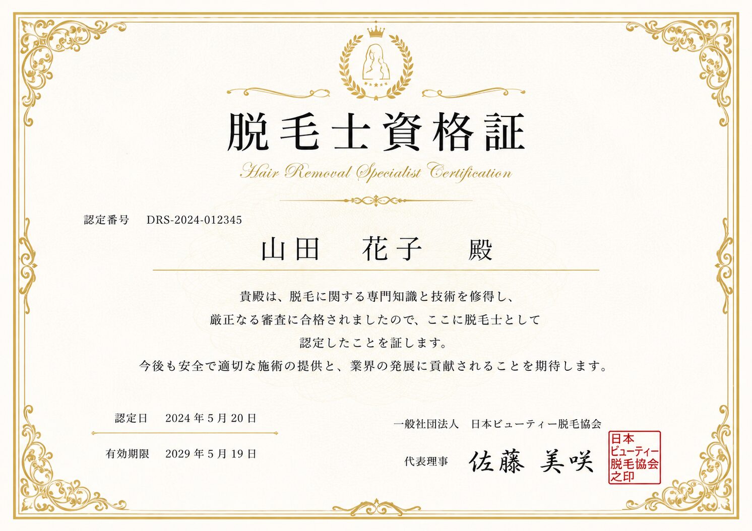 運営者・監修者情報